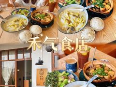 -禾气食店