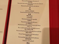 菜单-北京饭店诺金-东33餐厅