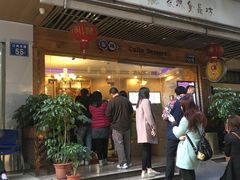 门面-家琳甜品(江南东店)