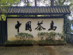 -天目湖山水园