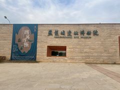 -盘龙城国家考古遗址公园