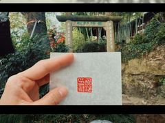 -西泠印社
