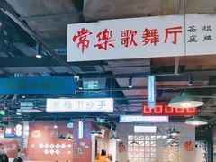 -楠火锅(仁恒梦中心店)