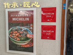 -永丰面馆(汉口路店)