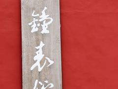 -故宫钟表馆
