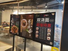 -姚面记·海派家常菜(恒基名人购物中心店)