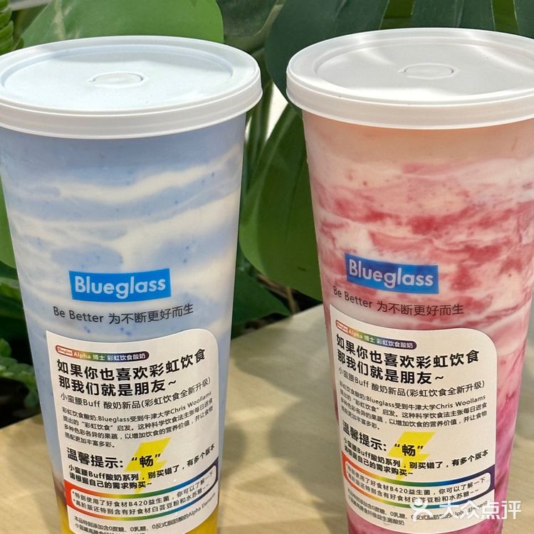 Blueglass还得是你！！健康代餐已拿捏！