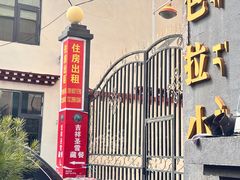 -吉祥圣雪藏餐