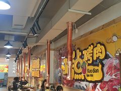 大堂-烤点烤肉(五一广场店)