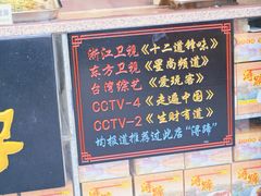 -浔蹄(南浔总店)