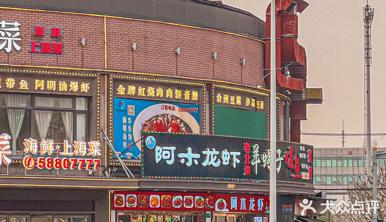 上海必打卡的龙虾馆，问1000次都是这家‼️