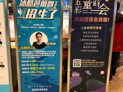 -北京清河万象汇