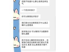 -大东尚品实验幼儿园