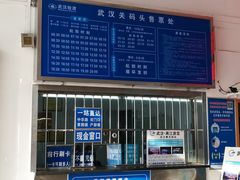 -武汉关码头(轮渡站)