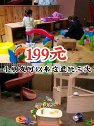 -绿野星空儿童乐园