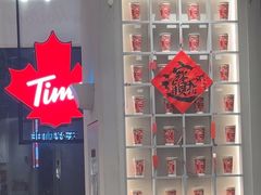 -Tims天好咖啡·贝果(北大街万象城店)