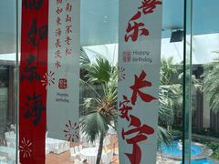 -四季轩中餐厅(徐州开元名都大酒店)