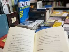 -三味书屋(复兴门内大街店)