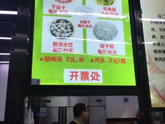 门面-回坊马二饺子馆