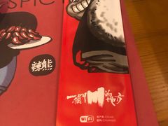 -一个叫川的地方(麒麟新天地店)