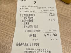 账单-大家乐(广州荔湾领展广场店)