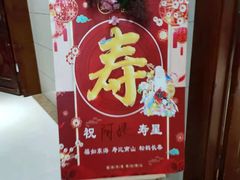 -一家人(凯旋路店)