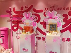 -杭州大厦LSE城市生活超市(杭州大厦店)