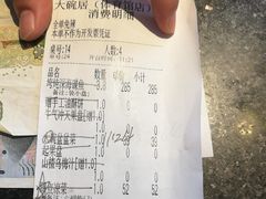 -大碗居·烤鸭·鱼头泡饼(天坛东门店)