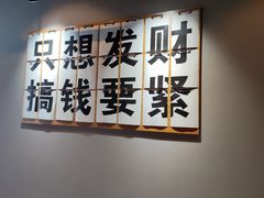-老板恋上鱼(印象城店)