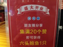 -捞围鲜·港式打边炉(海阳路店)