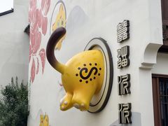 -新万鑫银丝面·非遗无锡味(惠山古镇店)
