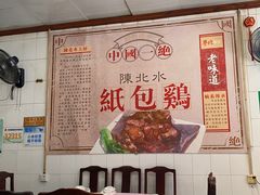 -粤北餐馆