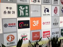 -百联临沂购物中心(临沂路店)