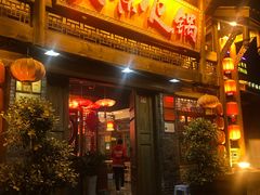 门面-大味生态火锅(蓝谷地店)