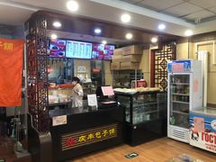 -庆丰包子铺(金沟河桥店)