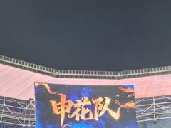-上海体育场