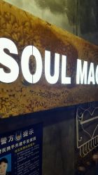 -SOULMAGIC 造型烫发染发