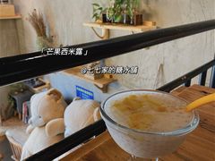 -七七家的糖水店(南湾街1号店)