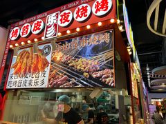 -乐乐姐超级土豆(中关村5号店)