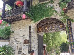 -羊楼洞