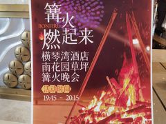 -长隆横琴湾酒店(珠海旗舰店)