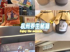 -炖物24章·顺时轻养茶(黄龙店)