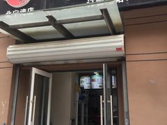 门面-微微麻辣海鲜(北宁湾店)