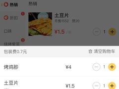 -老陈家擀面皮(木塔巷店)