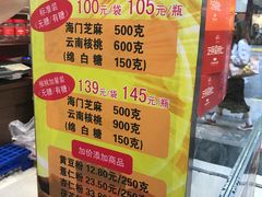 -上海市长春食品商店(淮海中路店)