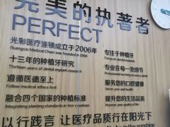 -北京光彩口腔门诊部(慧时欣园店)