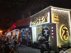 门面-舒记粉店(七星路店)