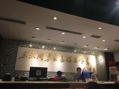大堂-东来顺饭庄(王府井步行街店)