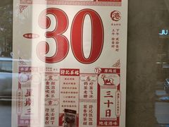 -孖记茶档·热腾茶餐(江南西plus店)