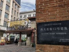 -波特曼西餐厅(南岗店)